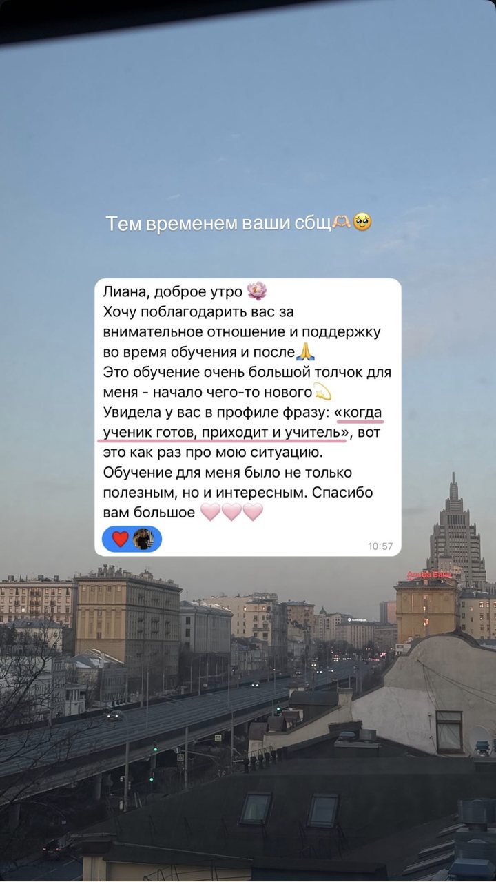 Отзыв ученицы курса «Косметология с 0»