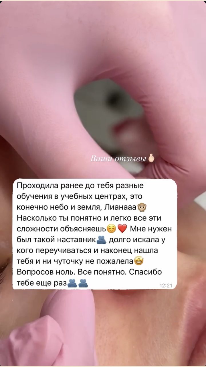 Отзыв ученицы курса «Косметология с 0»