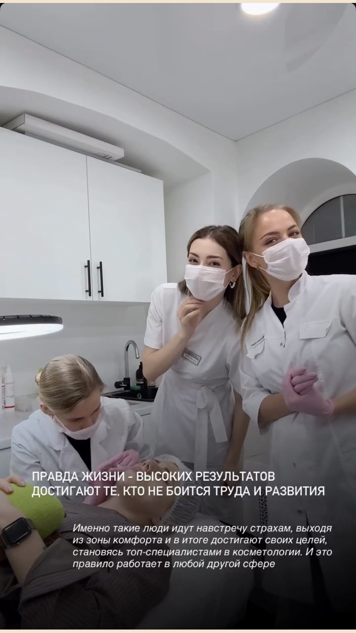 Отзыв ученицы курса «Косметология с 0»