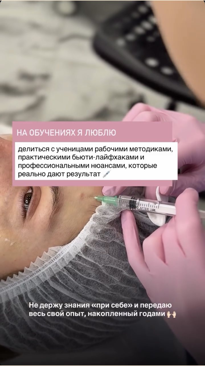 Отзыв ученицы курса «Косметология с 0»